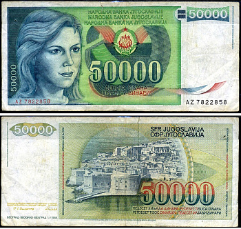 Югославия 50000 динаров 1988 девушка, Дубровник Pick 96 бумага 7547-85-1-2