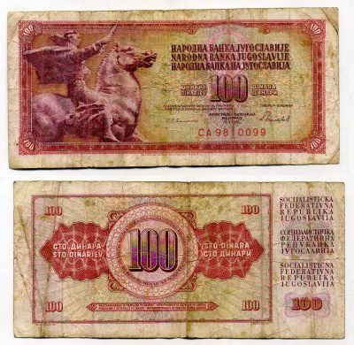 ЮГОСЛАВИЯ 100 ДИНАРОВ 1986 16 МАЯ 1986, ПОДПИСЬ 13, С ЗАЩИТНОЙ ПОЛОСОЙ Pick 90c бумага 6289-31-4-2