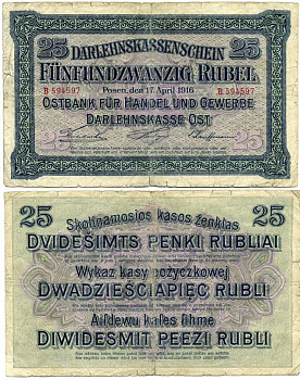 ПОЛЬША, НЕМЕЦКАЯ ОККУПАЦИЯ 25 РУБЛЕЙ 1916 ГОРОД ПОЗНАНЬ,ПЕРВАЯ МИРОВАЯ ВОЙНА Pick R 125 бумага 7552-71-2