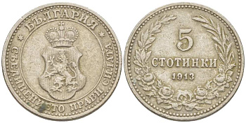 Болгария 5 стотинок 1913 король Фердинанд I (1908-1918) KM 24 медно-никель 4519-1254