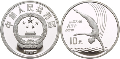 Китай 10 юаней 1990 XXV олимпийские игры в Барселоне, прыжки в воду KM 301 серебро PROOF 06-131-35
