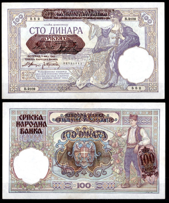 Сербия 100 динар 1941 Pick 23 бумага 8564-6-3-1