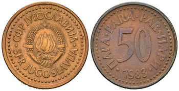 Югославия 50 пара 1983 KM 85 бронза 4392-714