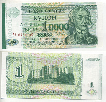 Приднестровье 10000 купонов (рублей) 1994 (1996) Тирасполь, А. Суворов, надпечатка на 1 купоне Pick 29, Сергеев 30 бумага UNC (пресс) 6293-38-3-2
