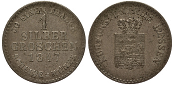Гессен - Кассель 1 серебряный грош 1847 Вильгельм II И Фридрих Вильгельм (1831-1847) KM 601 серебро 1517-644
