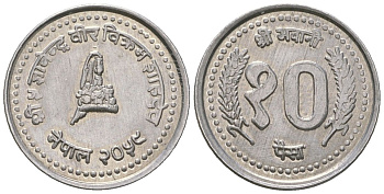 Непал 10 пайс 2001 BS 2058, Гьянендра Бир Бикрам (2001-2008) KM 1173 алюминий 4588-713