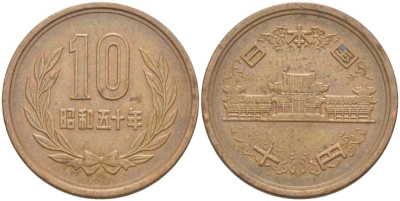 ЯПОНИЯ 10 ЙЕН 1975 ГОД 50, ИМПЕРАТОР ХИРОХИТО СЁВА (1926-1989) KM 73а бронза 4514-222
