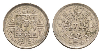 Непал 25 пайс 1981 BS 2038 KM 815 медно-никель UNC 4643-1118