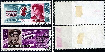 СССР набор из 2 марок (6 копеек) 1963 Групповой полет В.Ф. Быковского и В.В. Терешковой на кораблях «Восток-5» и «Восток-6» (1 выпуск) Загорский 2783 и 2784 почтовое гашение 8699-8-5-1