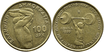 ГРЕЦИЯ 100 ДРАХМ 1999 ТЯЖЕЛАЯ АТЛЕТИКА, ШТАНГИСТ KM 174 латунь 4389-611