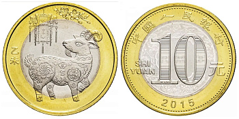 Китай 10 юаней 2015 год козы KM 2097 биметалл  UNC  4633-435