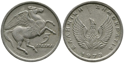 Греция 5 драхм 1973 Пегас, феникс в огне KM 109.1 медно-никель 4531-336