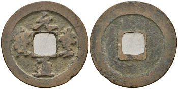 Китай 1 цянь (кэш) ND (1078-1085) Империя Сун (960-1279), северная сун (960-1127), Шэнь-цзун (1068-1085), вес 2,75 гр, диаметр 23,5 мм Hartill 16.243, FD 965 бронза AUC2-7-63