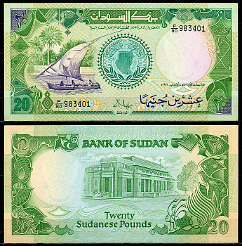 Судан 20 фунтов 1987 рыбацкая лодка, банк Судана, Хартум Pick 42 a  бумага  aUNC 444-41-2-2