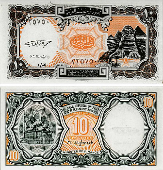 ЕГИПЕТ 10 ПИАСТРОВ 1998 СЕРИЯ 1, СФИНКС, ПИРАМИДЫ, ПОДПИСЬ EL GHAREEB, ОРАНЖЕВАЯ Pick 187 бумага UNC (ПРЕСС) 8592-37-3-2