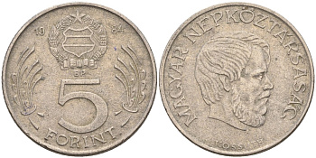 Венгрия 5 форинтов 1984 Лайош Кошут KM 635 медно-никель 4122-1235