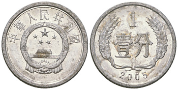 Китай 1 фэнь 2005 KM 1 алюминий 4516-1169