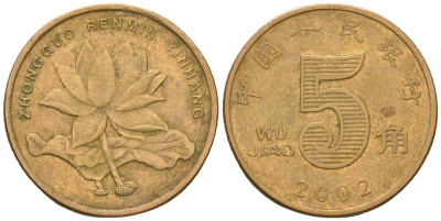 Китай 5 цзяо 2002 KM 1411 сталь плакированный латунью 4592-1131