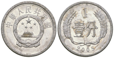 Китай 1 фэнь 2005 KM 1 алюминий 4516-1169