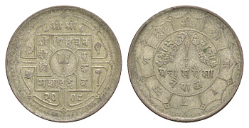 Непал 50 пайс 1952 BS 2009 KM 721 серебро 4642-537