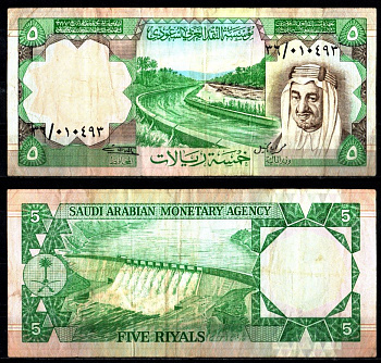 Саудовская Аравия 5 риалов 1379 (1961-1977) Pick 17 a бумага 7221-49-1-2