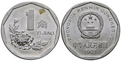 Китай 1 цзяо 1997 KM 335 алюминий 4167-844