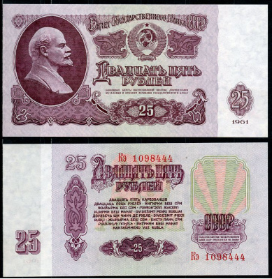СССР 25 рублей 1961 Государственный казначейский билет СССР, серия Кэ Pick 234 b (5), ZG № 2.31.5  бумага  UNC (пресс) 438-61-4-2