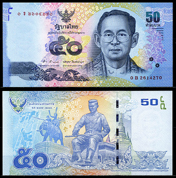 Таиланд 50 батов 2011-2016 король Рама IX Pick 119(1) бумага UNC (пресс) 446-119-3