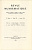 Ж.Бабелон, Ж. Лафори, Г. Ле риде, Ж. Трико  Ревю французского нумизматического общества 1965 г. 1966 J. BABELON, J. LAFAURIE, G. LE RIDER, J. TRICOU, REVUE NUMISMATIQUE, VI SERIE-TOME VII-ANNEE 1965, 345 страниц с иллюстрациями 58-01-03-06