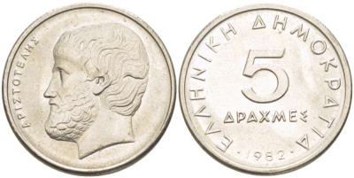 Греция 5 драхм 1982 Аристотель KM 131 медно-никель 4511-1233