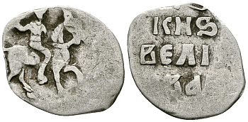 ВЕЛИКОЕ КНЯЖЕСТВО МОСКОВСКОЕ ДЕНГА 1535 - 1547 ИВАН IV ВАСИЛЬЕВИЧ, МОСКОВСКИЙ МОНЕТНЫЙ ДВОР, 0,34 ГР ГиК №48 серебро 262-1067