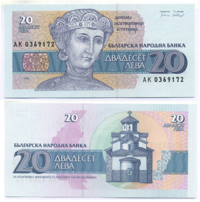 БОЛГАРИЯ 20 ЛЕВОВ 1991 Pick 100 бумага UNC (ПРЕСС) 000-00-00