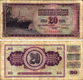 Югославия 20 динаров 1978 корабль в порту Pick 88 а бумага 7484-66-1-2