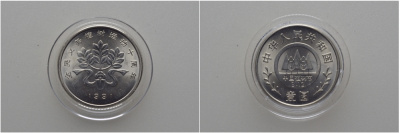 КИТАЙ 1 ЮАНЬ 1991 ФЕСТИВАЛЬ ДЕРЕВЬЕВ, ЦВЕТЫ KM 340 никель плакированный сталью UNC 1072-10-74