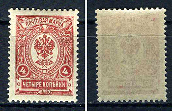 Россия марка 4 копейки 1908 (1909) восемнадцатый стандартный выпуск Загорский 97    марка с оригинальным клеем, без следов наклейки (чистая) 8707-6-2-1