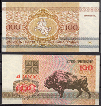 Беларусь 100 рубль 1992 Pick 8 (2) бумага 7219-28-2-2