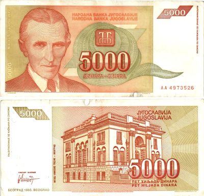 Югославия 5000 динаров 1993 Никола Тесла (1856-1943), музей в Белграде Pick 128 бумага 8605-16-2-2