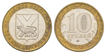 Россия 10 рублей 2006 ММД, серия Российская федерация - Приморский край Y 940 биметалл 4629-1244