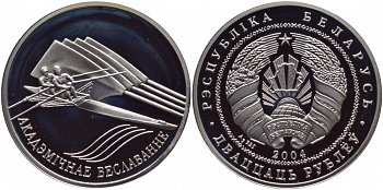 Беларусь 20 рублей 2004 академическая гребля, тираж 3000 экземпляров KM 124 серебро PROOF 11-057-31