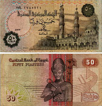 ЕГИПЕТ 50 ПИАСТРОВ 1987-1989 ПОДПИСЬ 18 Pick 58b бумага XF 8592-8-2-1