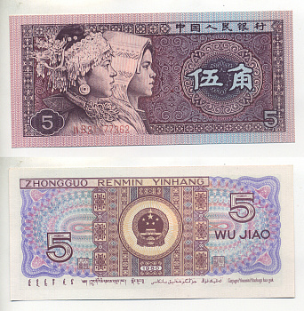 КИТАЙ 5 ДЖАО 1980 Pick 883 бумага UNC (ПРЕСС) 7116-6-1-2