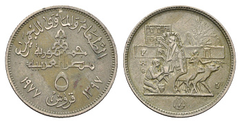 Египет 5 пиастров 1977 Продовольственная программа - ФАО KM 468 медно-никель 4660-1135
