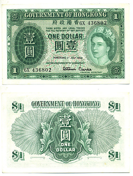 ГОНКОНГ 1 ДОЛЛАР 1959 ЕЛИЗАВЕТА II Pick 324Аb бумага aUNC 7548-79-3