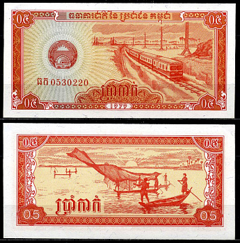 Камбоджа 0,5 риэля 1979 пассажирский поезд, рыбаки на лодках Pick 27а бумага UNC (пресс) 6278-3-3-1