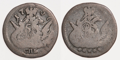 Россия 5 копеек 1757 СПБ, Елизавета Петровна (1741-1761), орел в облаках Биткин 342, KM 15 серебро 507-324