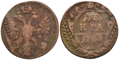 Россия деньга 1748 Елизавета (1741-1762) Биткин к 358 медь 60-542