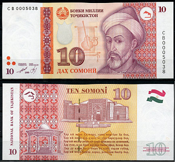 Таджикистан 10 сомони 1999 Мир Сайид Али Хамадани, серия СВ Pick 16 a  бумага  UNC (пресс) 448-26-1