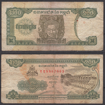 Камбоджа 200 риелей 1998 Pick 45 b (1) бумага 7219-36-3-1