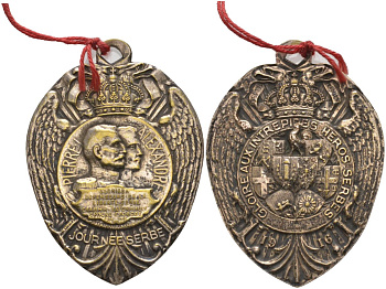 Сербия медаль 1916 во славу героических защитников сербской свободы, с ушком для ношения белый металл 06-244-33