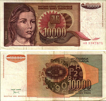 Югославия 10000 динаров 1992 девушка, точка после даты Pick 116 а бумага 8606-33-3-1
